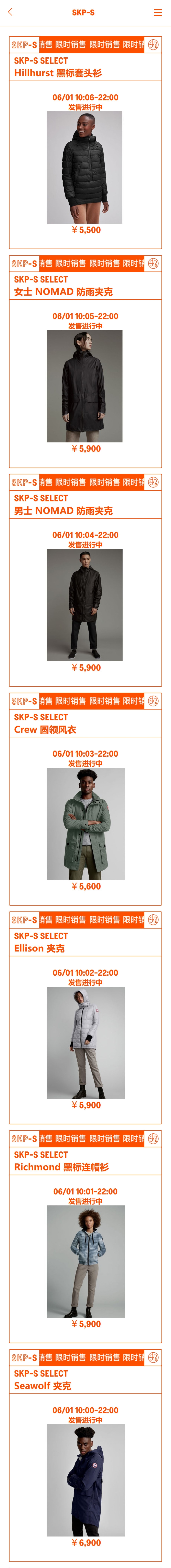 Screenshot 2020 06 11 skp s限时销售 看图王